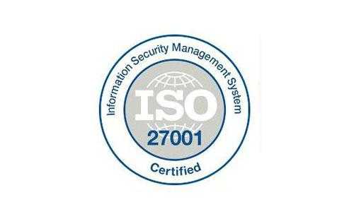 iso270001认证证书样板（iso270001认证是什么）