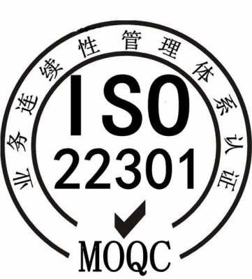 ISO26262认证费用避坑（iso22301认证费用）