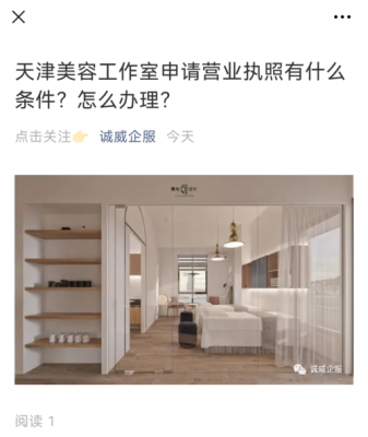 开纹绣工作室需要营业执照吗（纹绣工作室办理营业执照怎么办）-图2