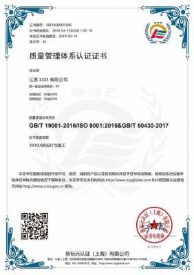 大庆iso9001认证价格（iso9001认证机构有哪些）