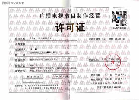 做主播怎么去认证公司资质（做主播怎么去认证公司资质证书）-图2