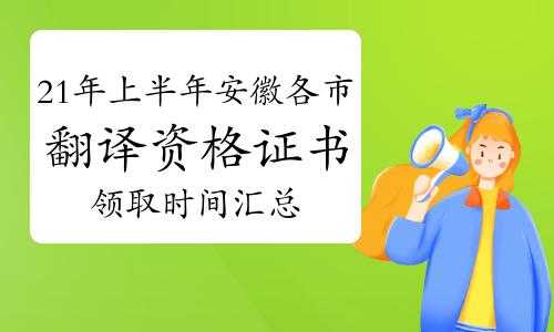 亳州视频翻译平台资质认证（亳州视频翻译平台资质认证机构）