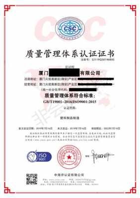 厦门iso9001认证咨询公司（ISO9001质量管理咨询公司）