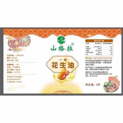 花生油生产许可证难办吗（花生油食品生产许可证）-图2