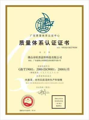 东莞专业iso9001认证（iso 东莞）-图1