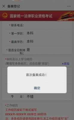 学生资质如何取消认证绑定（学生资质解绑）-图2