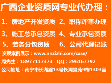 南宁企业资质认证费用及流程（广西南宁资质办理）