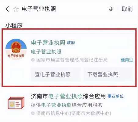 营业执照怎么取消网上登记（怎么在网上取消营业执照）-图2