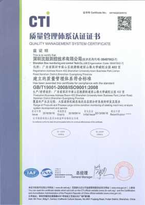 iso9001认证必须做么（iso9001认证代办费用及办理流程）-图3