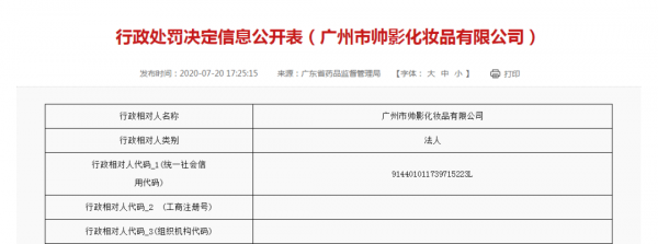 山西化妆品生产许可证吊销（生产许可证吊销后几年可以重新申请）-图2