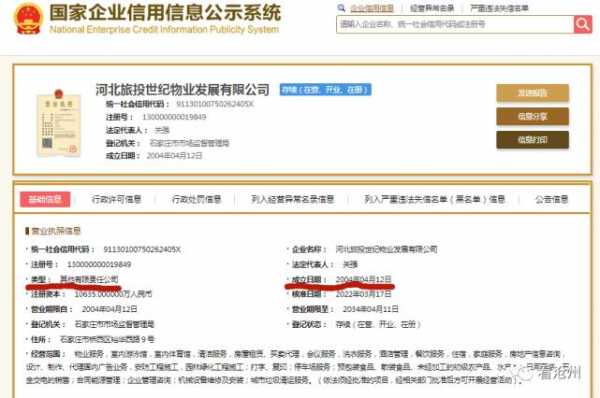 山东物业管理资质认证公示（山东省物业服务企业信用信息管理系统登录）-图2