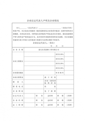 企业资质认证免费申请表（企业资质认证什么意思）-图2