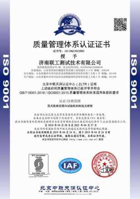 江阴iso9001质量管理体系认证（iso9001质量管理体系认证查询）-图1