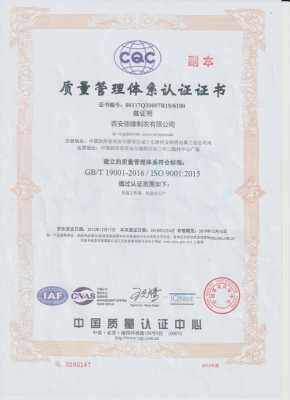 淮阴iso9001认证（徐州iso9001认证）-图1