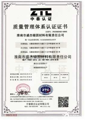 iso900认证管代发言稿（iso900认证）