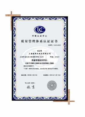 浙江iso9001认证优选企业（金华iso9001认证）-图1