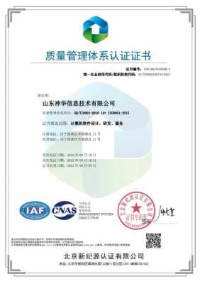 浙江iso9001认证优选企业（金华iso9001认证）-图2