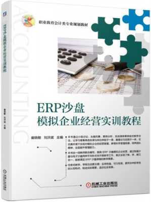 erp模拟怎么获得生产许可证（erp模拟沙盘）-图2