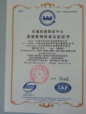 太原iso9000认证公司（太原办企业iso认证）
