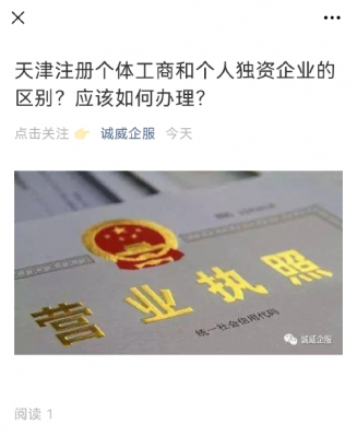 撤销营业执照的危害（撤销营业执照怎么办手续）-图3