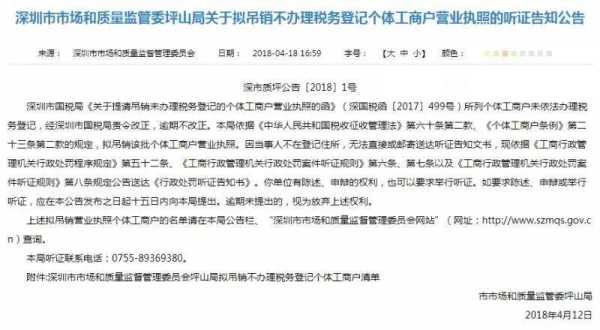 营业执照漏申报（营业执照漏报税罚款不交有什么后果）