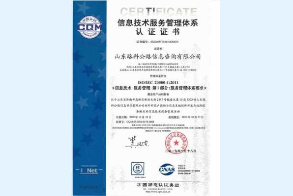 楚雄iso20000认证程序（iso20000认证的企业做什么的）-图2