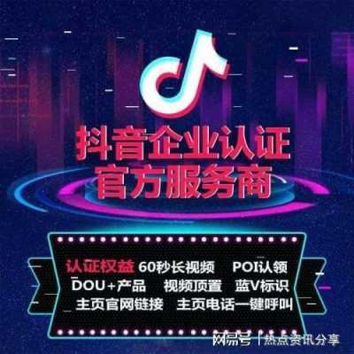 抖音资质认证咋回事（抖音认证资质有误是什么）