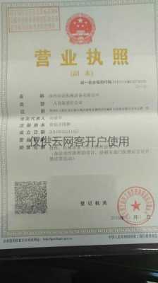 营业执照全品类如何填写（抖音全品类营业执照）-图3