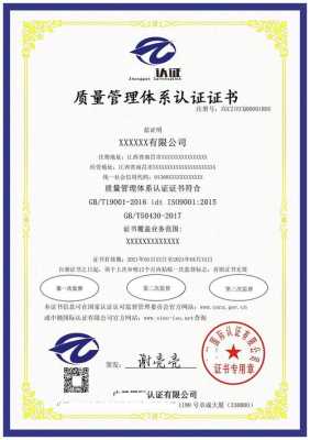 官方iso9001认证培训机构（iso9001质量管理体系培训机构）