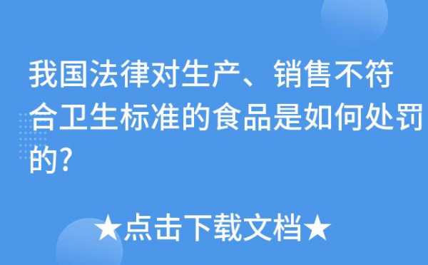 食品生产许可证吊销的后果（吊销食品生产许可证的条件）