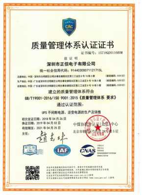 中山iso9001认证服务商（中山认证工程师招聘）