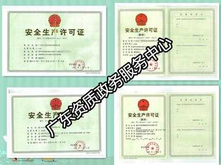 广东省采砂安全生产许可证（2020年广东采砂招标）