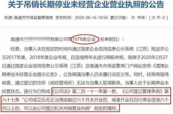 营业执照吊销怎么开具收据（吊销营业执照会查税吗）