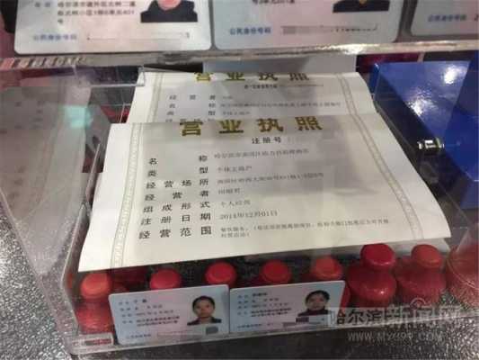 营业执照身份证换证（营业执照换新证需要什么资料）-图3