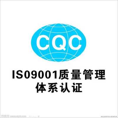 中山iso9001认证流程（iso9001认证查询）-图1