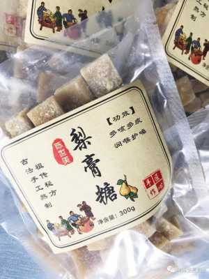 梨膏糖生产许可（生产梨膏糖需要什么证件）-图1