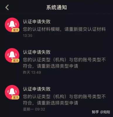 抖音资质认证搞错了怎么办（抖音资质认证不了怎么办）-图2