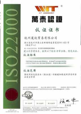 苏州企业iso认证费用及流程（苏州iso22000认证）-图3