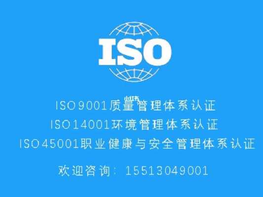 iso认证咨询信息平台（iso认证咨询信息平台官网）-图1