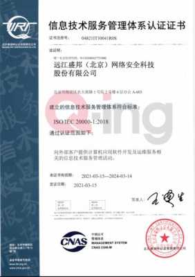 红河iso20000认证哪家好（红河软件测评中心）