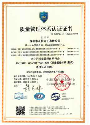 珠海工厂iso9001认证（珠海质量管理体系认证机构）-图1