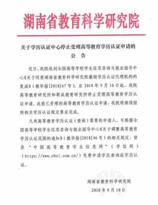 关于研究院资质认证要求学历吗的信息