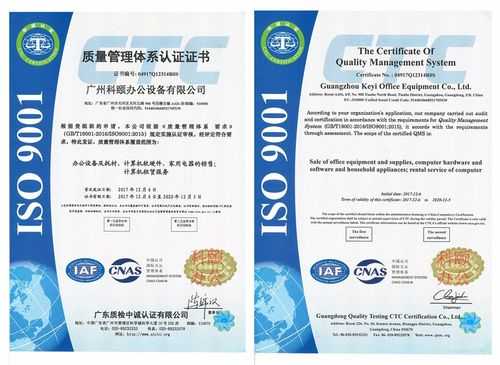广州增城iso体系认证公司（广州增城iso体系认证公司地址）