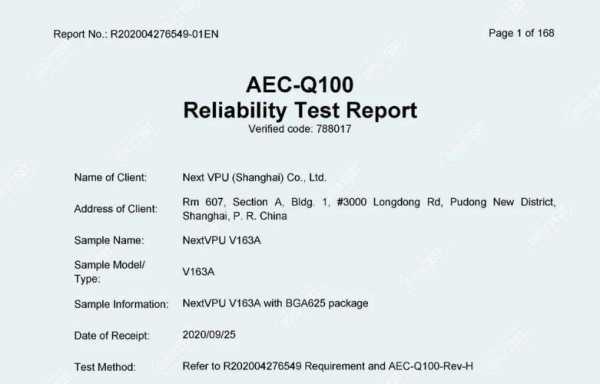 芯片认证资质要求最新标准（芯片认证机构）-图1