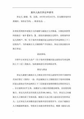 生产许可证终止该怎么办（执行异议终止执行后该怎么办）-图1