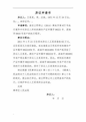 生产许可证终止该怎么办（执行异议终止执行后该怎么办）-图2