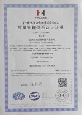 宁国iso9001质量认证（iso9001质量体系认证证书含金量高吗）