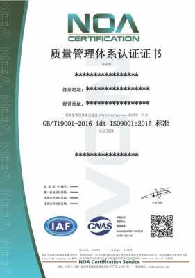 通过iso9001认证的产品（经过iso9001认证的产品有哪些）