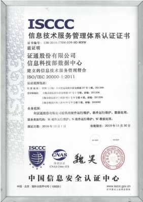 iso20000认证f周期（iso27001认证周期）