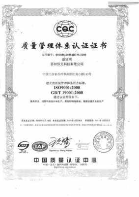 iso9000认证清单（iso9000认证结果）